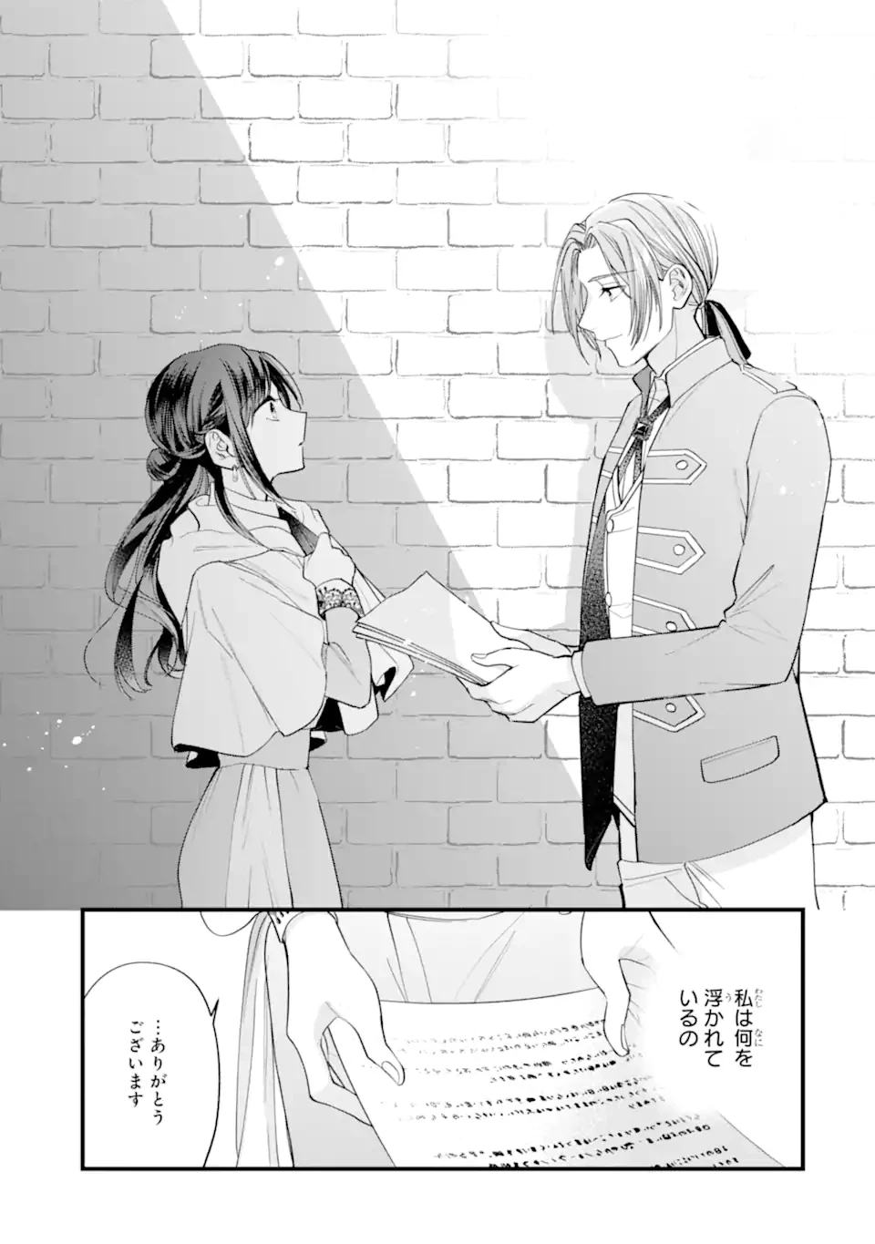 尊い5歳児たちが私に結婚相手を斡旋してきます～捨てられ令嬢の私に紹介されたのはなんと宰相補佐～ 第3.3話 - 2