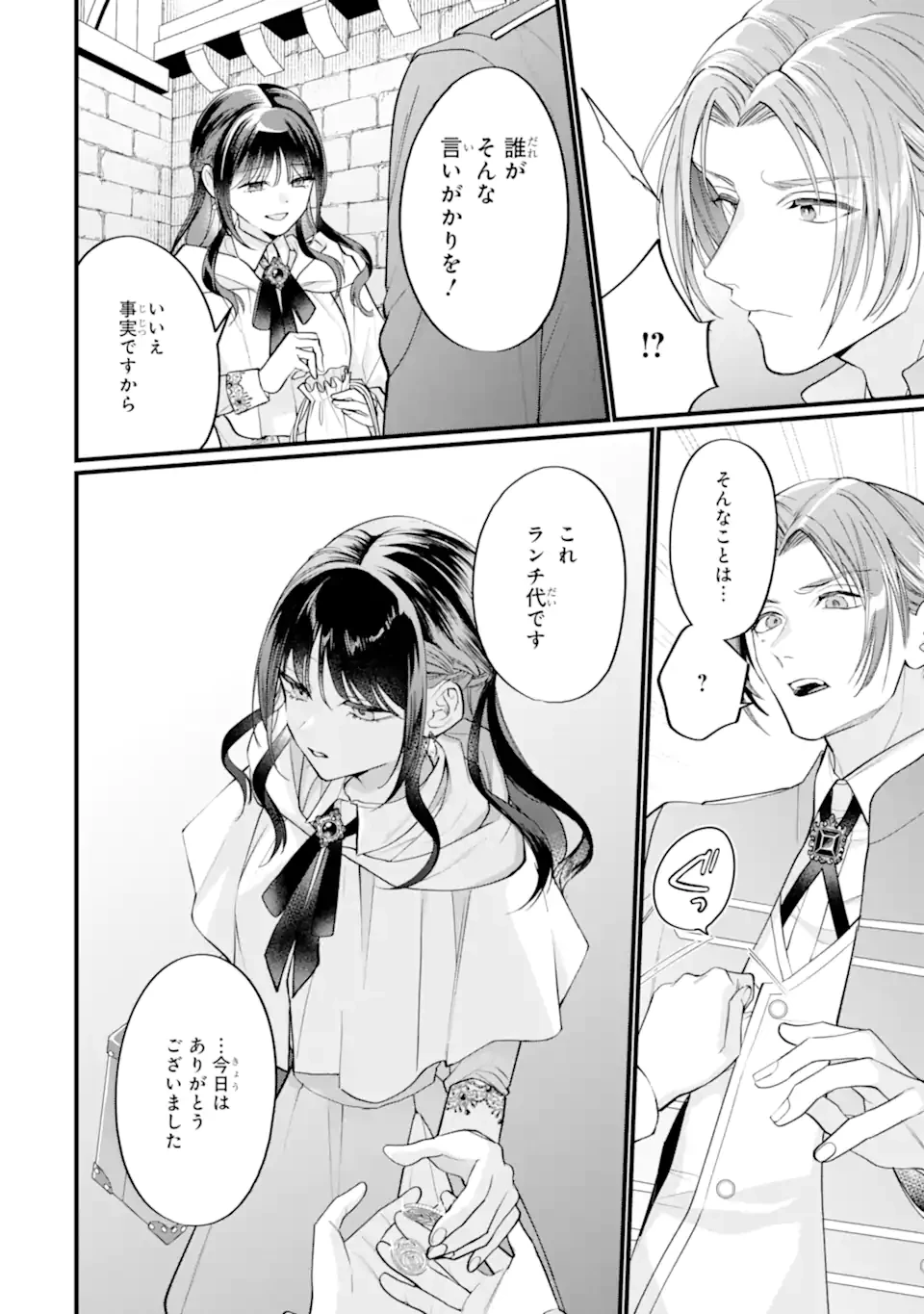 尊い5歳児たちが私に結婚相手を斡旋してきます～捨てられ令嬢の私に紹介されたのはなんと宰相補佐～ 第3.3話 - 5