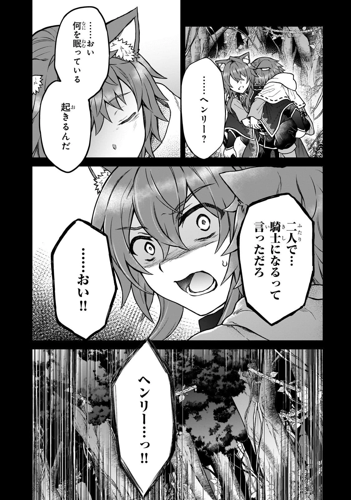 D級冒険者の俺、なぜか勇者パーティーに勧誘されたあげく、王女につきまとわれてる 第42話 - 12