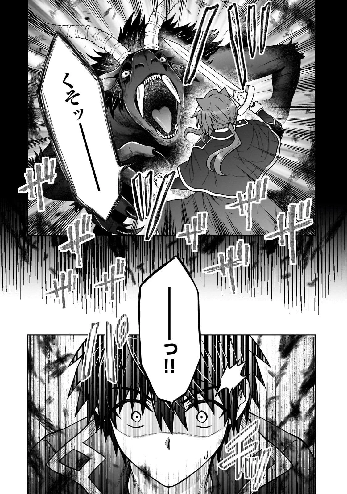 D級冒険者の俺、なぜか勇者パーティーに勧誘されたあげく、王女につきまとわれてる 第42話 - 17