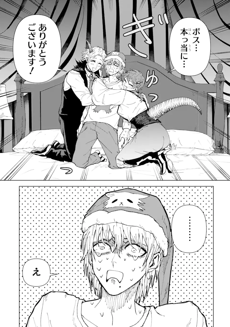 Killer's Familia 第2.5話 - 4