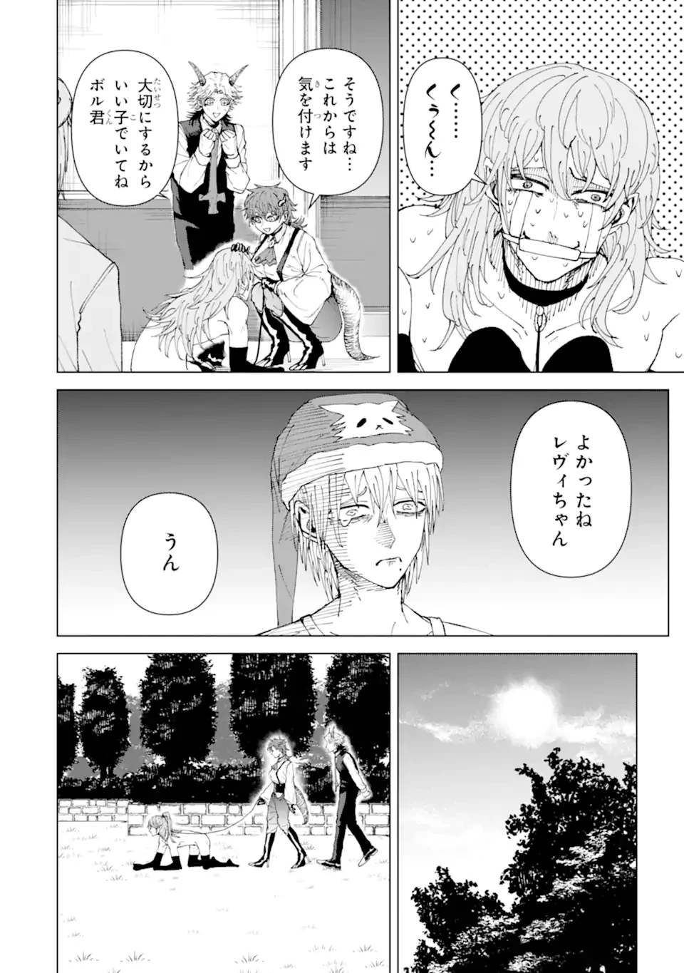 Killer's Familia 第2.5話 - 8