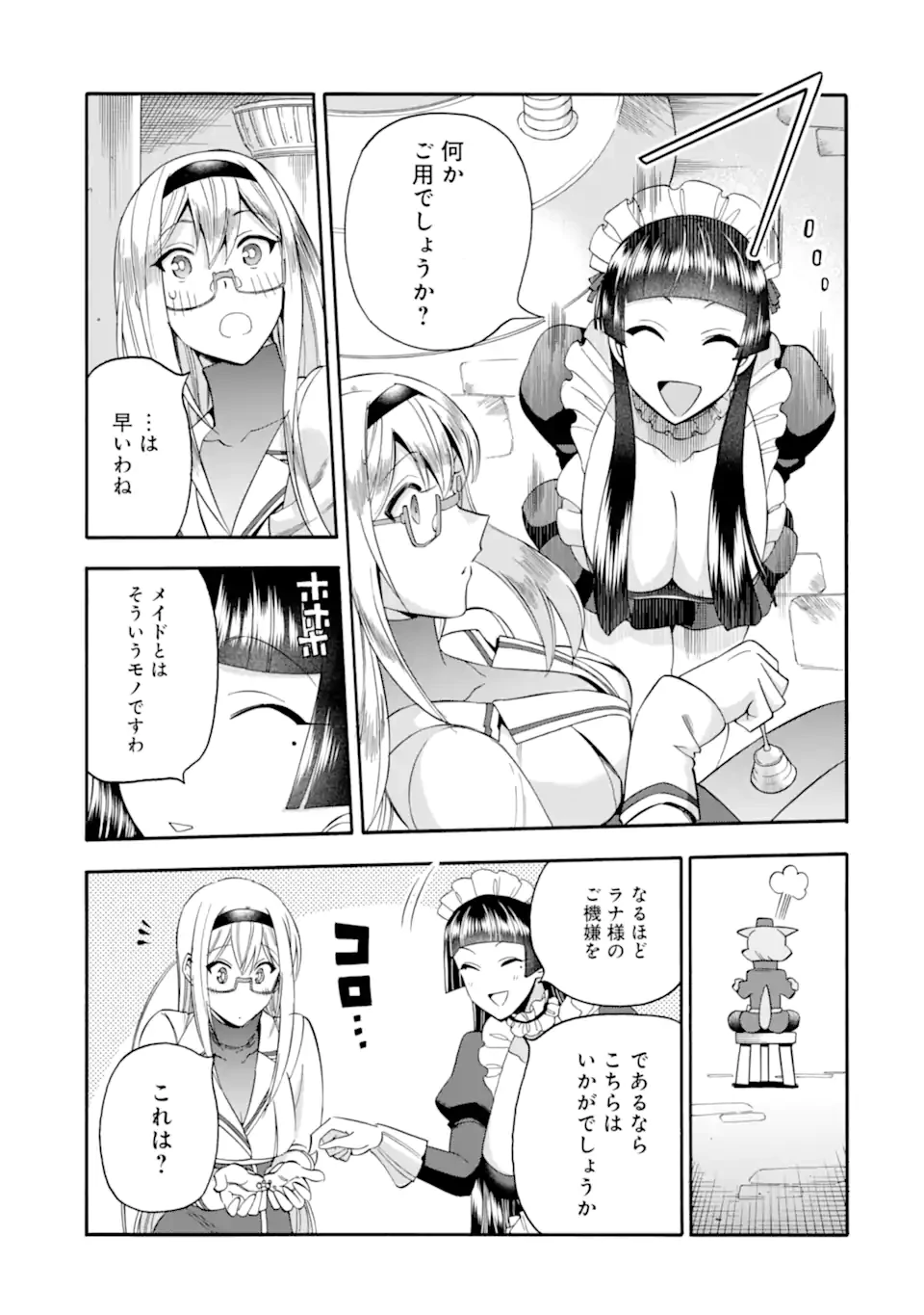 育成スキルはもういらないと勇者パーティを解雇されたので、退職金がわりにもらった【領地】を強くしてみる 第58.3話 - 5