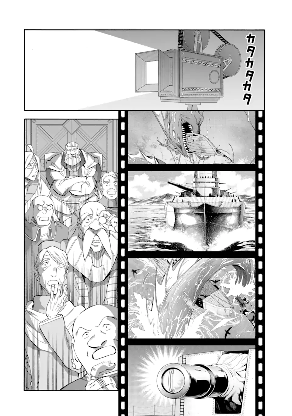 育成スキルはもういらないと勇者パーティを解雇されたので、退職金がわりにもらった【領地】を強くしてみる 第58.3話 - 10