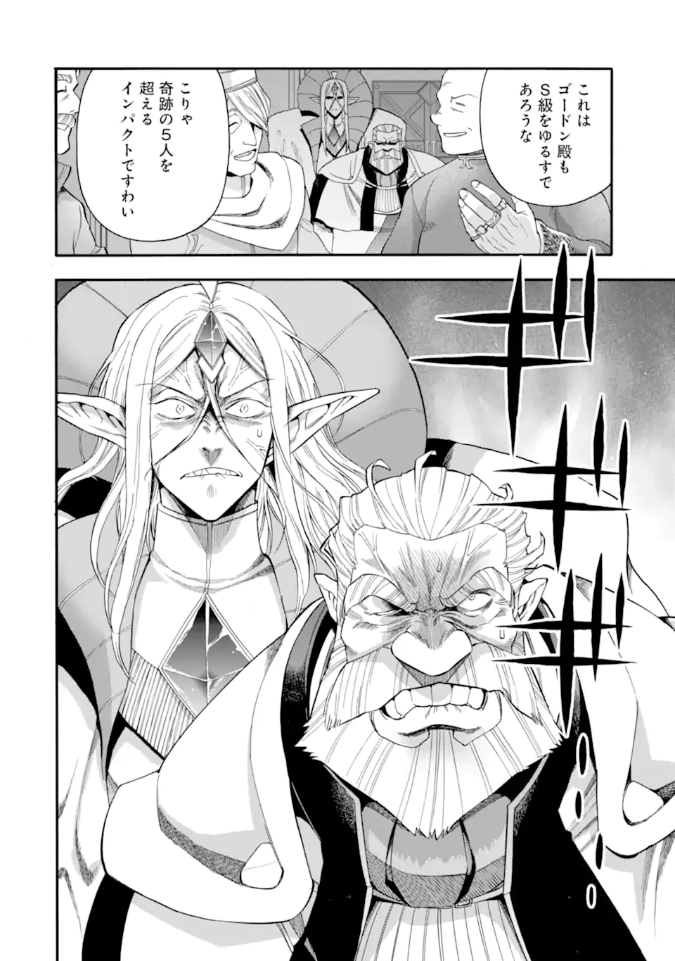 育成スキルはもういらないと勇者パーティを解雇されたので、退職金がわりにもらった【領地】を強くしてみる 第58.3話 - 14