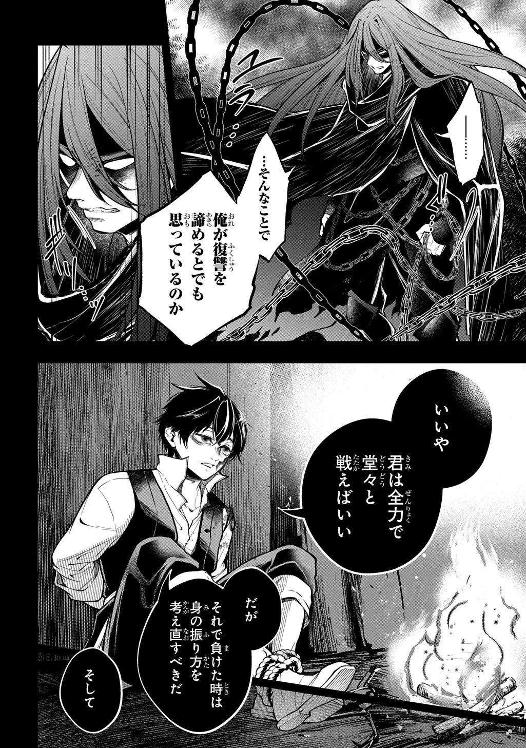 異世界でも無難に生きたい症候群 第33.1話 - 4