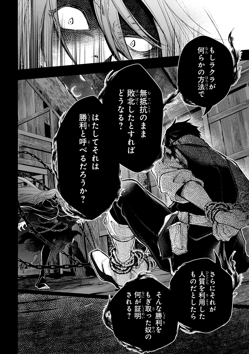 異世界でも無難に生きたい症候群 第33.1話 - 6