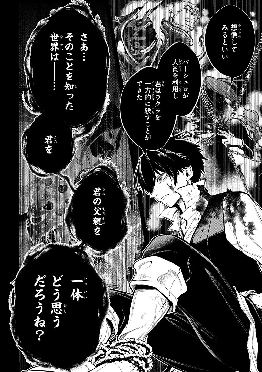 異世界でも無難に生きたい症候群 第33.1話 - 8