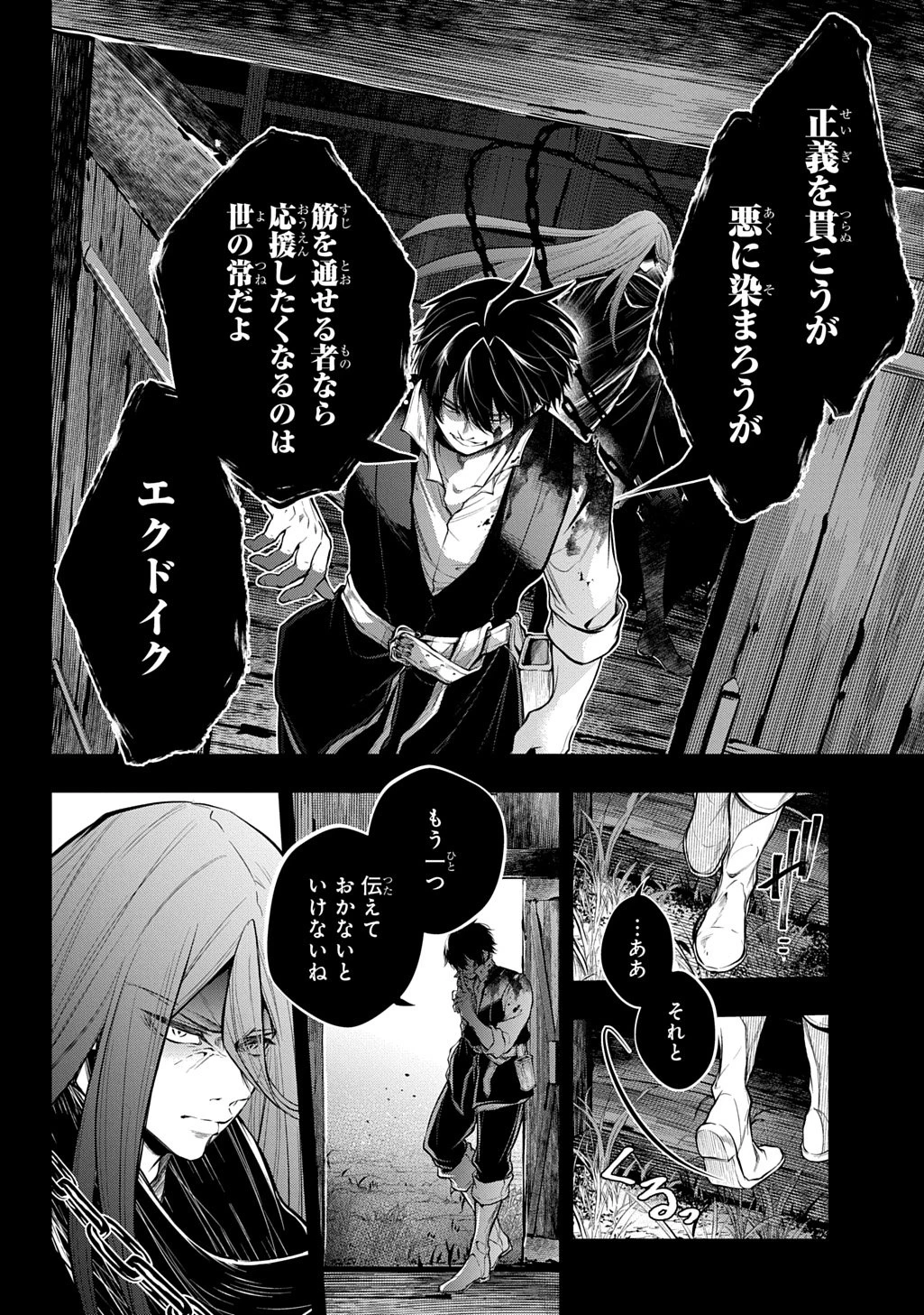 異世界でも無難に生きたい症候群 第33.1話 - 12