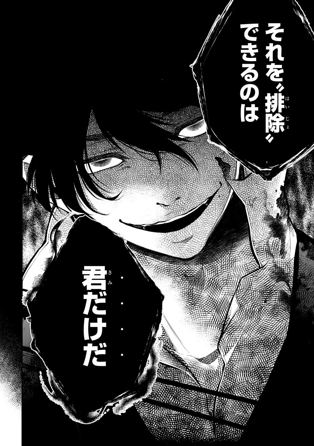 異世界でも無難に生きたい症候群 第33.1話 - 14