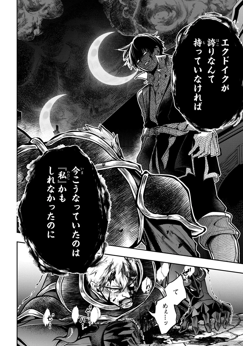 異世界でも無難に生きたい症候群 第33.1話 - 18