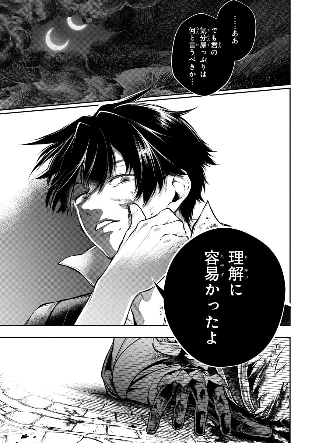 異世界でも無難に生きたい症候群 第33.1話 - 21