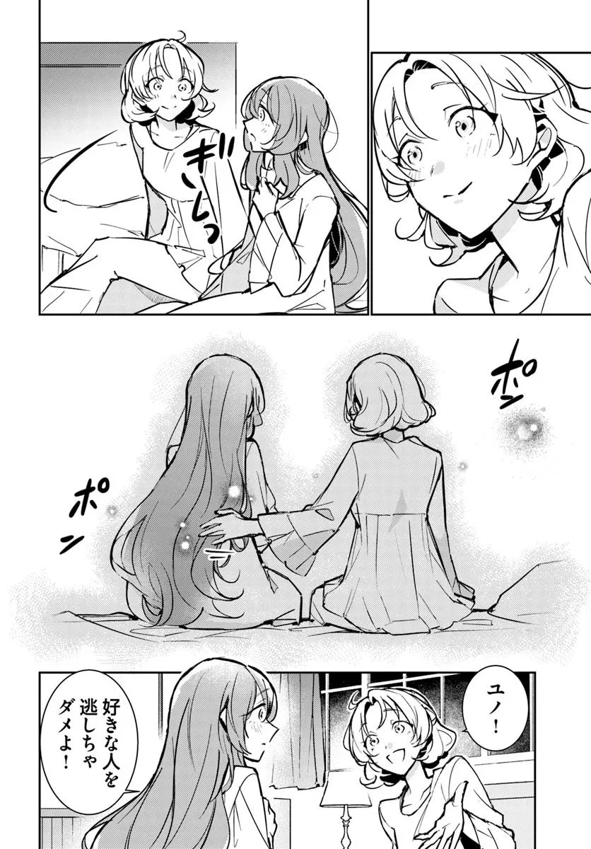 魔力がないと勘当されましたが、王宮で聖女はじめます 第17.5話 - 2