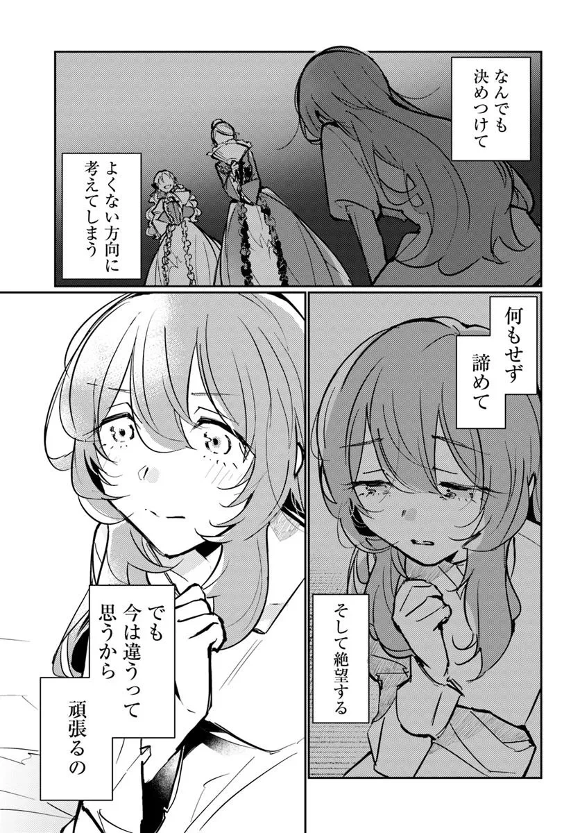 魔力がないと勘当されましたが、王宮で聖女はじめます 第17.5話 - 5