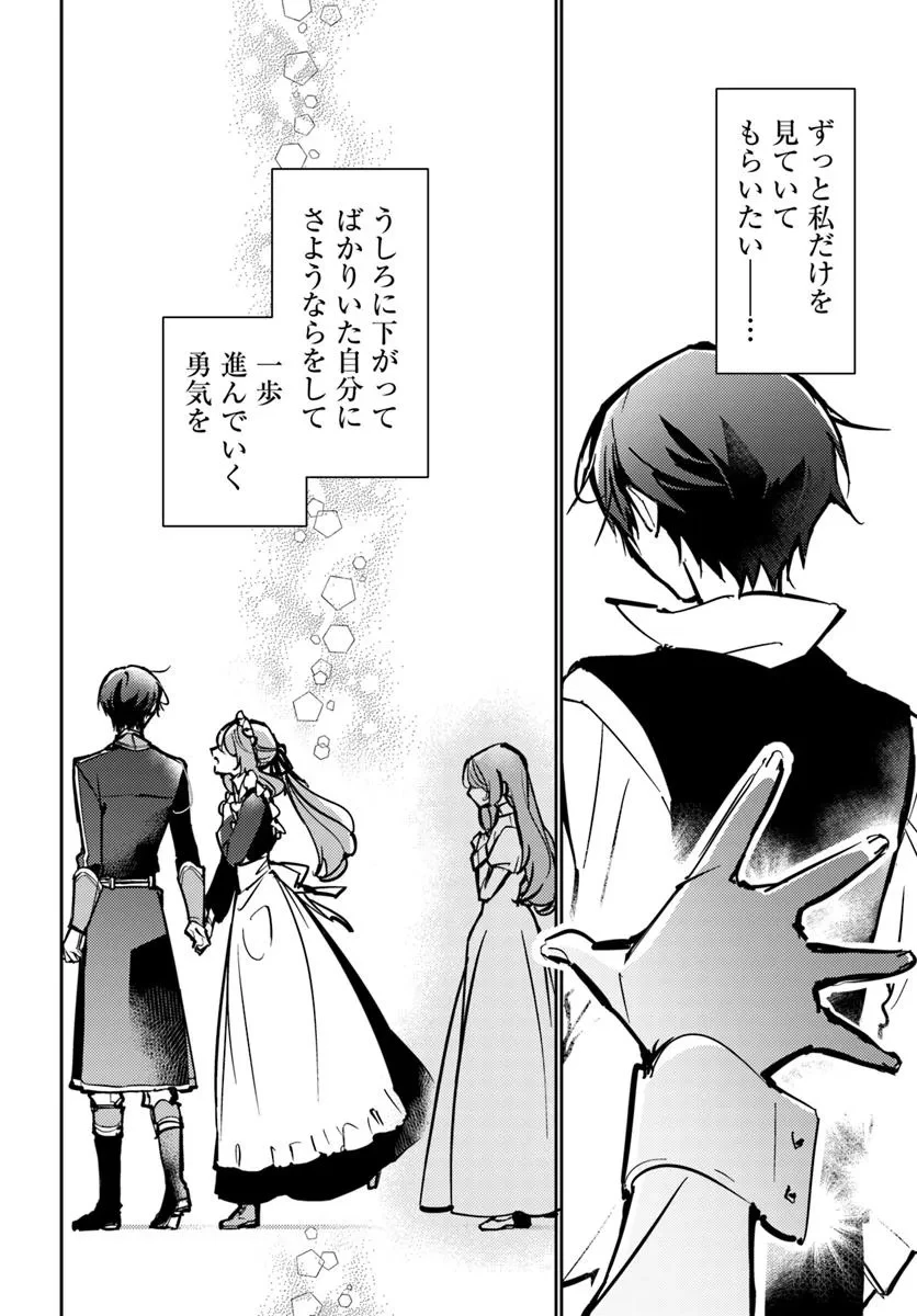 魔力がないと勘当されましたが、王宮で聖女はじめます 第17.5話 - 6