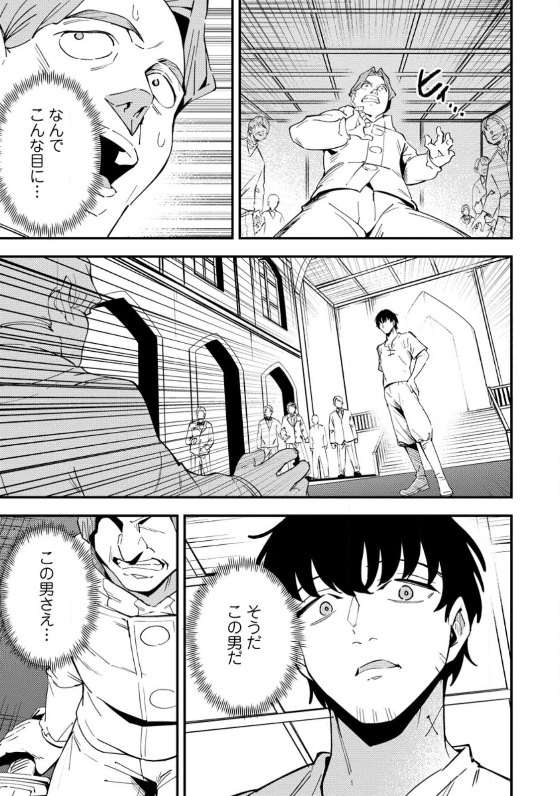 最強宮廷指南役のおっさん、追放された僻地で無双する～幻となった種族の美少女たちを育てて辺境を開拓～ 第15.2話 - 3