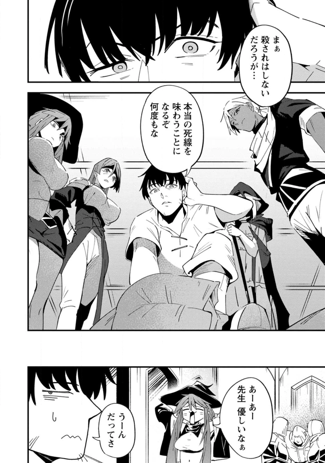 最強宮廷指南役のおっさん、追放された僻地で無双する～幻となった種族の美少女たちを育てて辺境を開拓～ 第15.2話 - 10