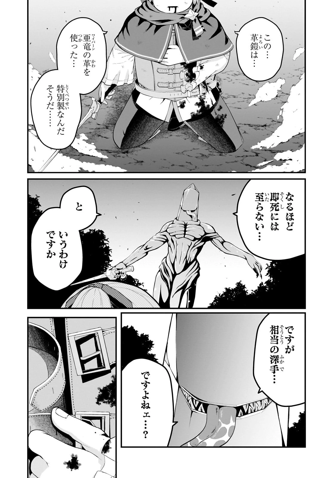 豚貴族は未来を切り開くようです 第14.2話 - 6