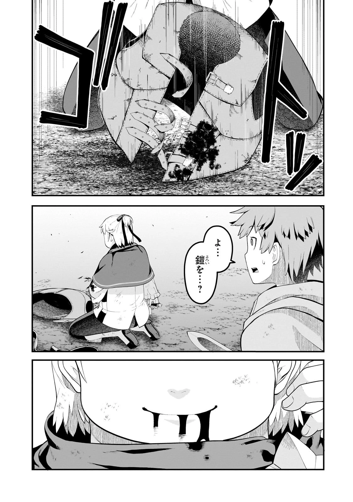 豚貴族は未来を切り開くようです 第14.2話 - 7