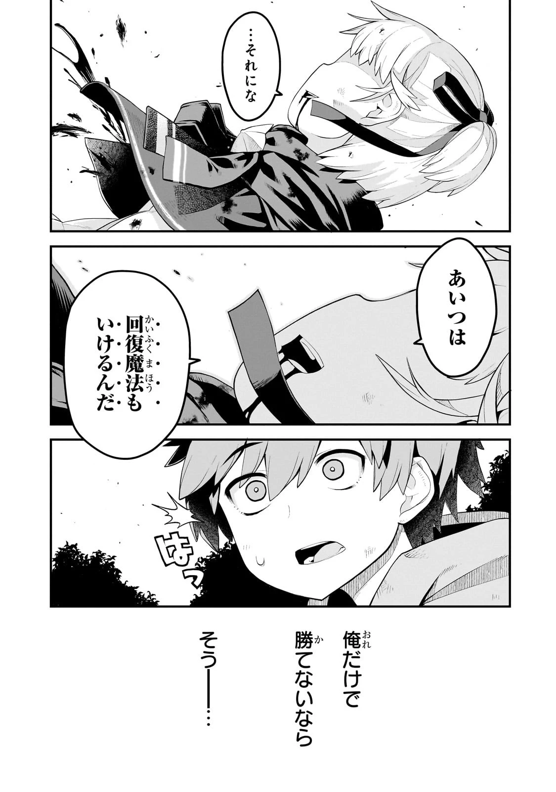 豚貴族は未来を切り開くようです 第14.2話 - 9