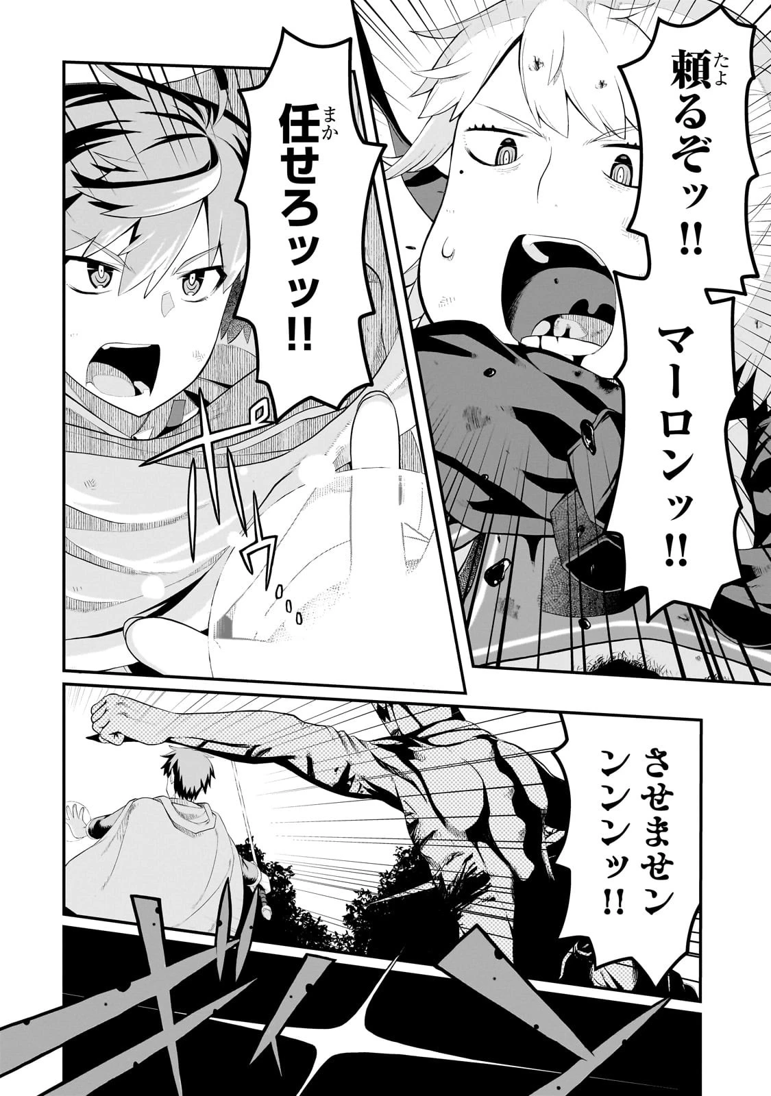 豚貴族は未来を切り開くようです 第14.2話 - 10