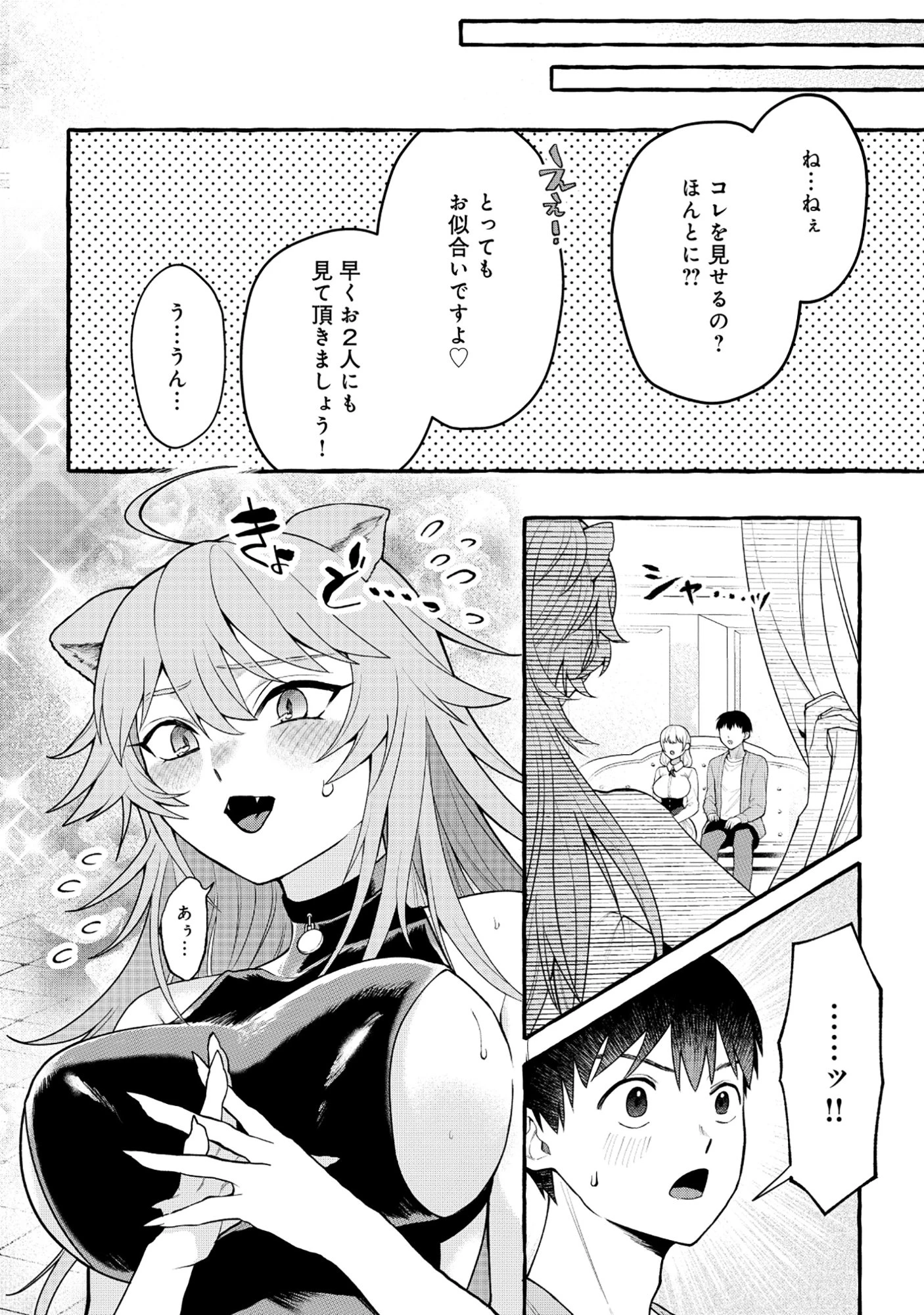 異世界⇔地球間で個人貿易してみた 第10.2話 - 3