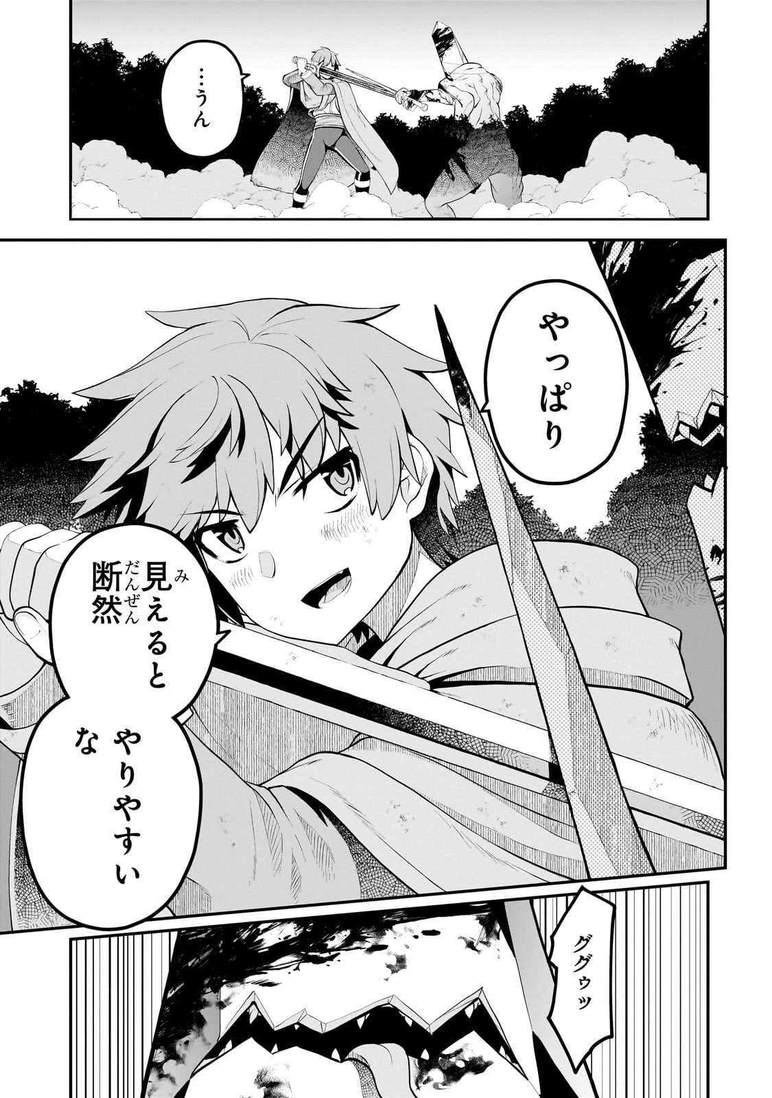 豚貴族は未来を切り開くようです 第14.2話 - 11