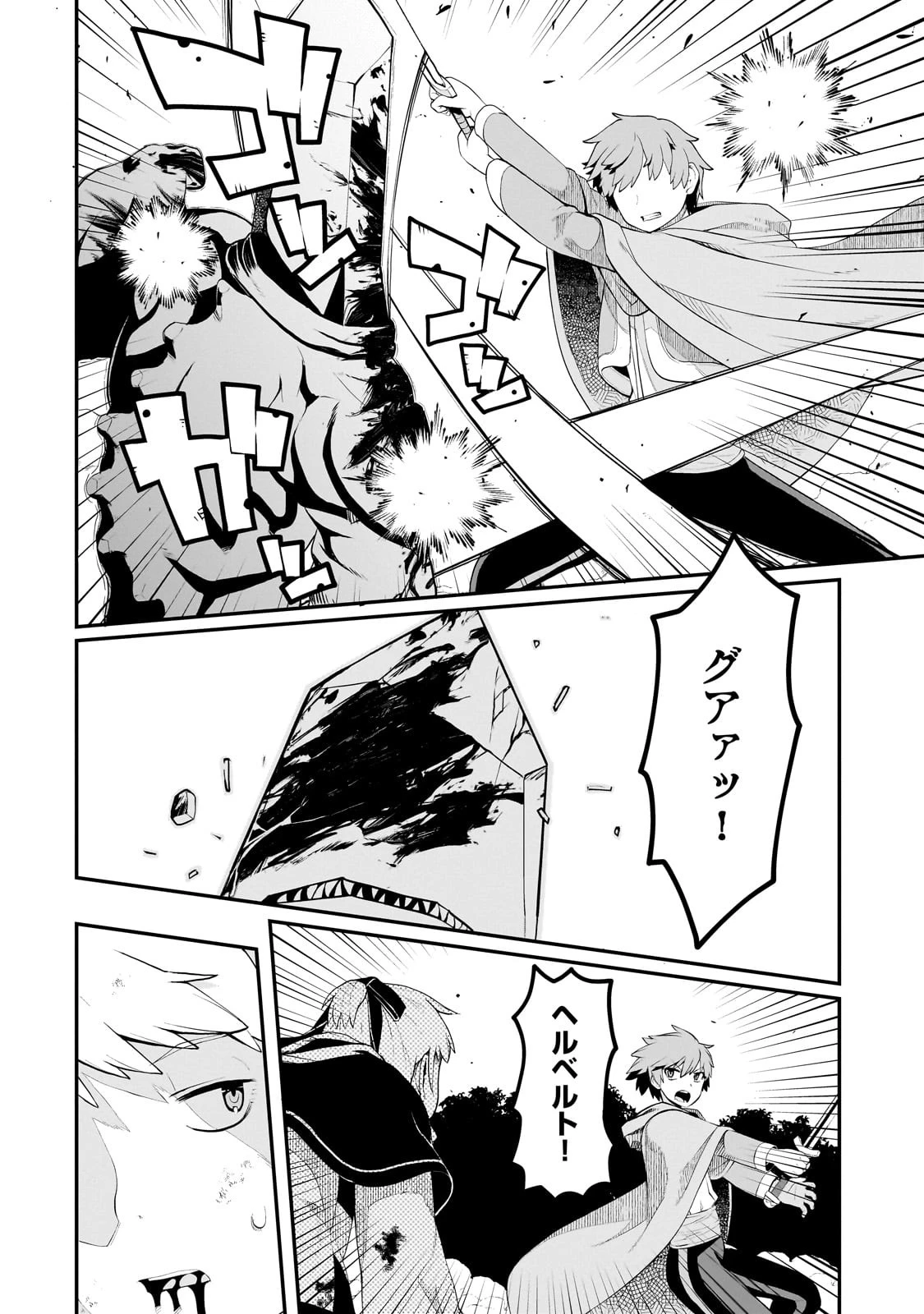 豚貴族は未来を切り開くようです 第14.2話 - 12