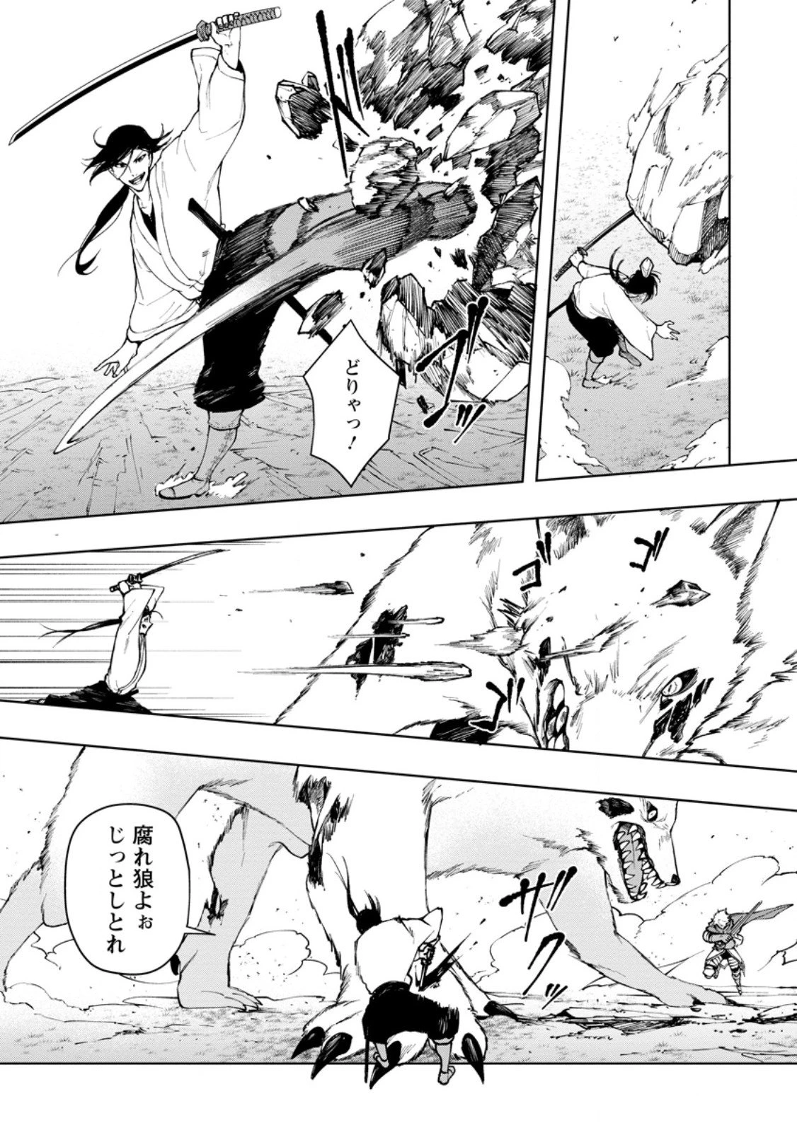 サムライ無双～戦国最強のサムライ、異世界を征く～ 第14.3話 - 3