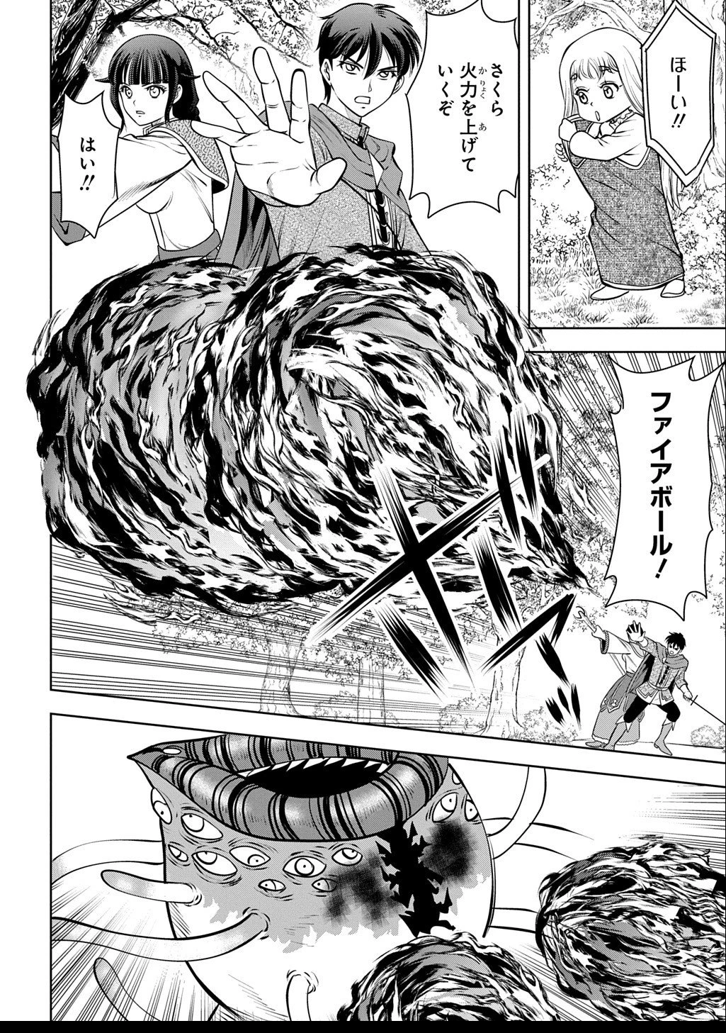 異世界転移で女神様から祝福を!～いえ、手持ちの異能があるので結構です～@COMIC 第15話 - 2