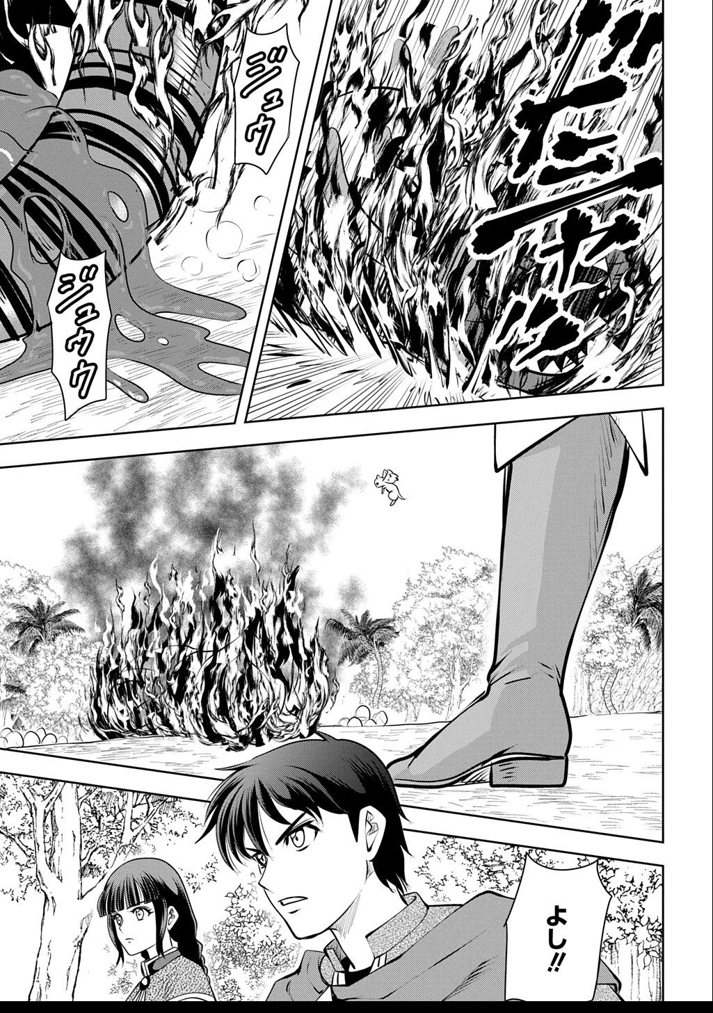 異世界転移で女神様から祝福を!～いえ、手持ちの異能があるので結構です～@COMIC 第15話 - 5