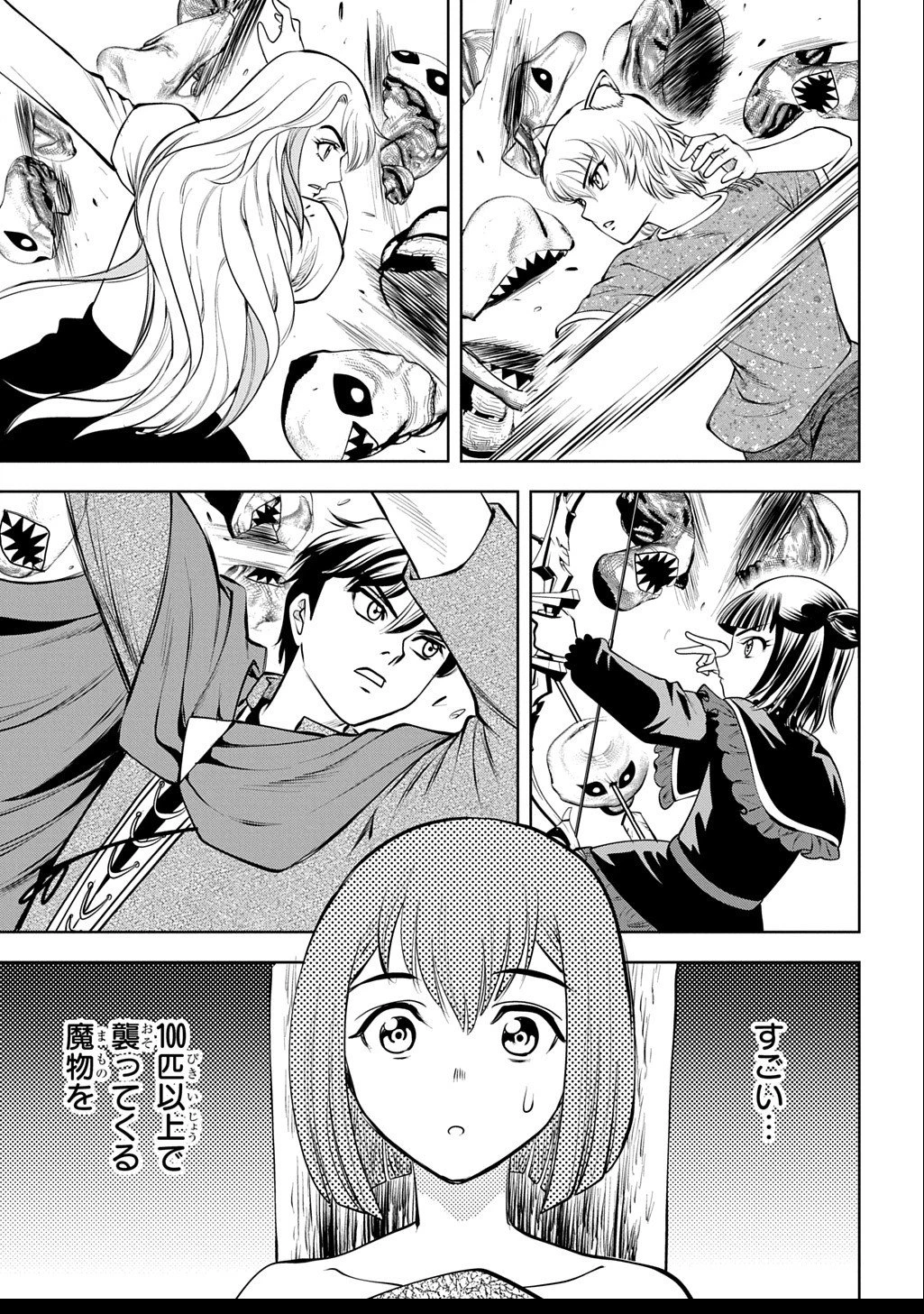 異世界転移で女神様から祝福を!～いえ、手持ちの異能があるので結構です～@COMIC 第15話 - 13