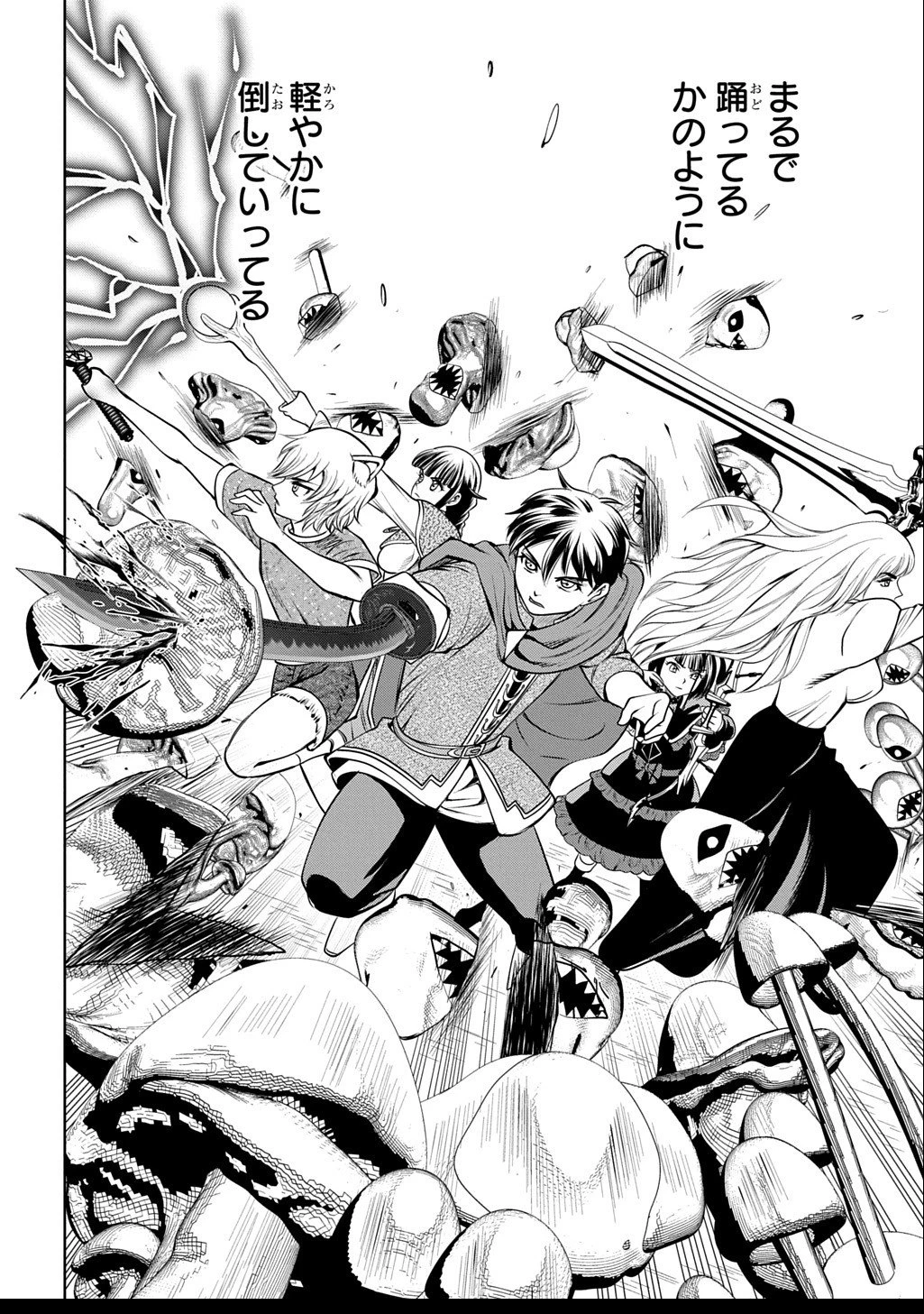 異世界転移で女神様から祝福を!～いえ、手持ちの異能があるので結構です～@COMIC 第15話 - 14