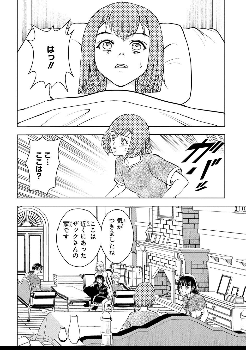 異世界転移で女神様から祝福を!～いえ、手持ちの異能があるので結構です～@COMIC 第15話 - 16