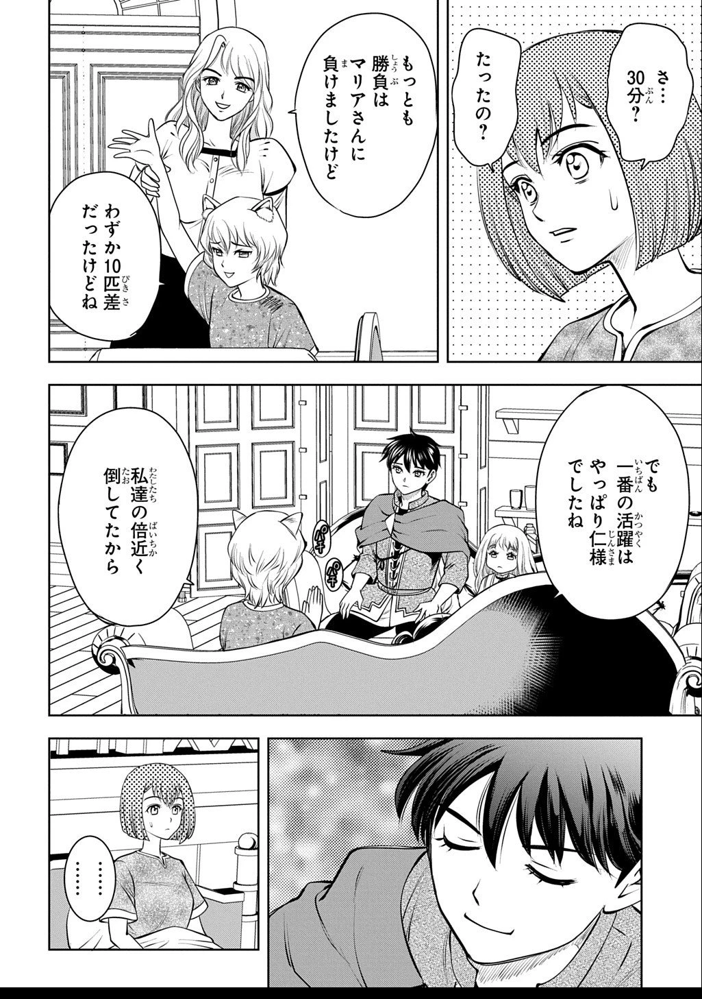 異世界転移で女神様から祝福を!～いえ、手持ちの異能があるので結構です～@COMIC 第15話 - 18