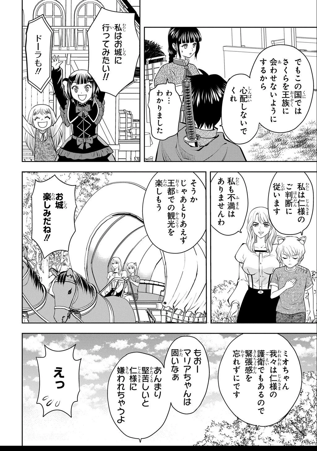 異世界転移で女神様から祝福を!～いえ、手持ちの異能があるので結構です～@COMIC 第15話 - 36