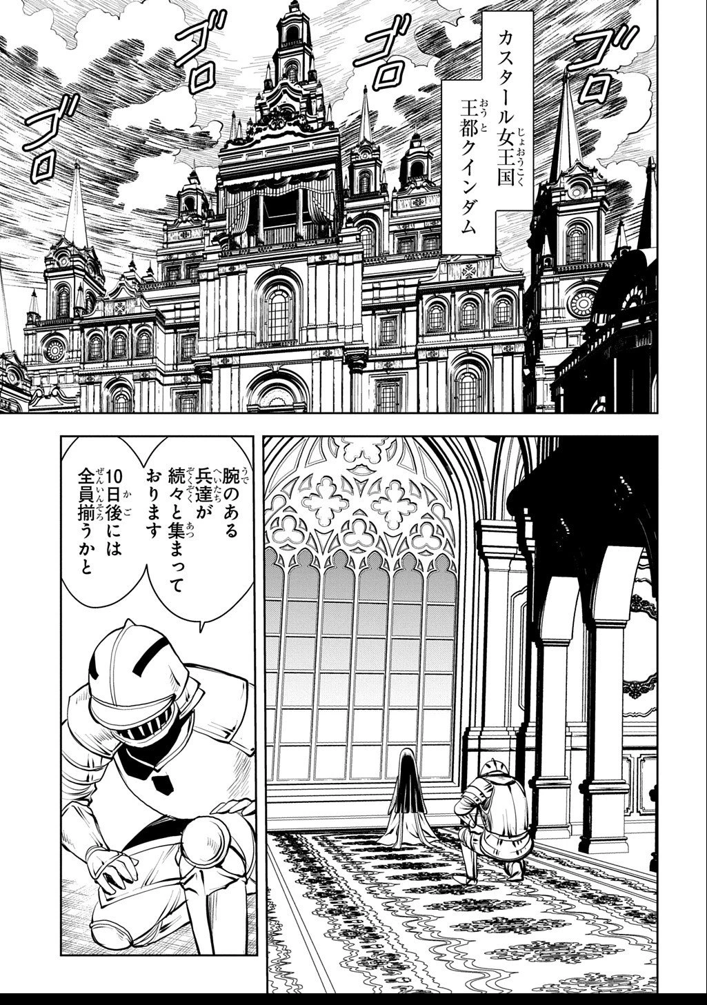 異世界転移で女神様から祝福を!～いえ、手持ちの異能があるので結構です～@COMIC 第15話 - 37