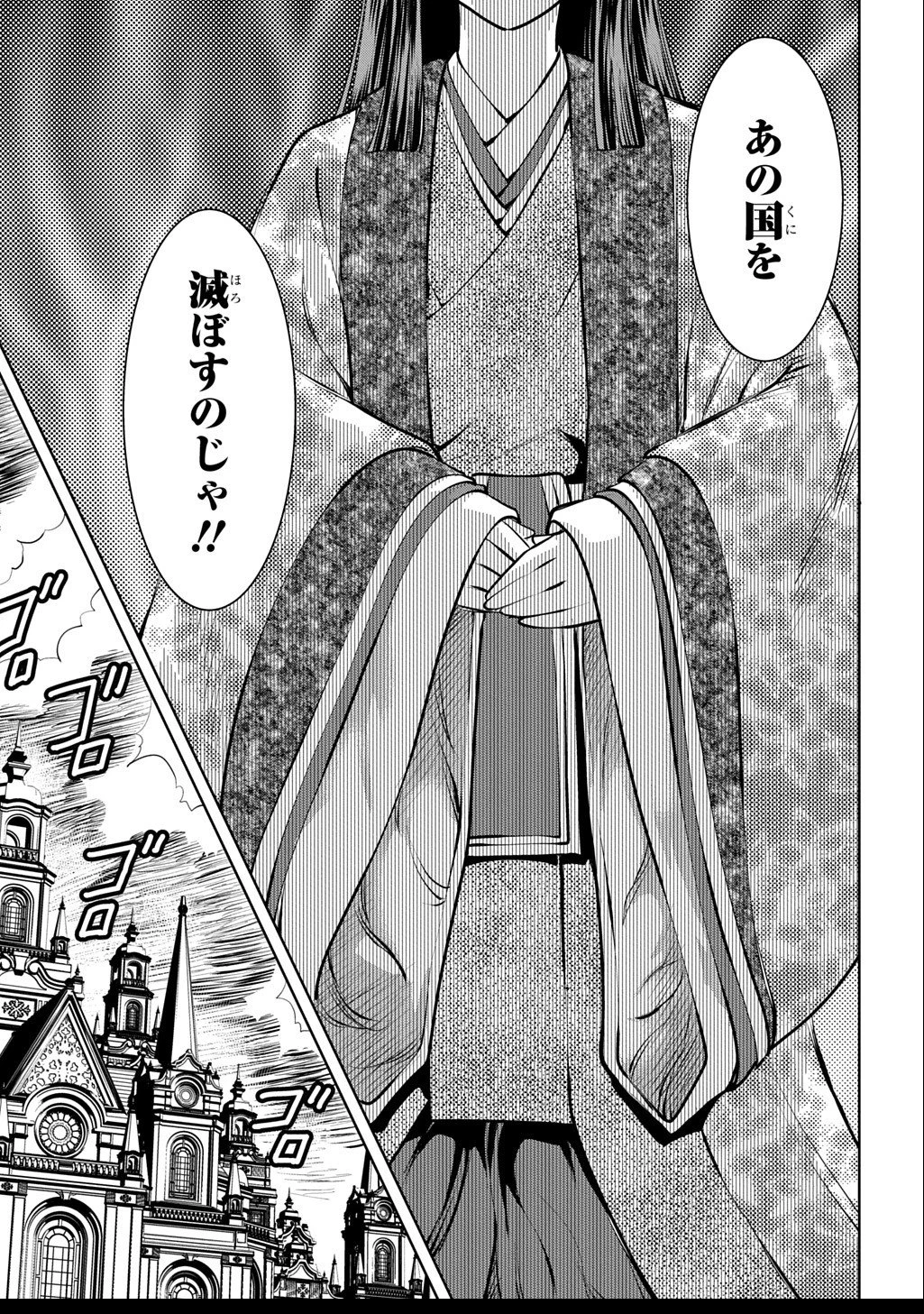 異世界転移で女神様から祝福を!～いえ、手持ちの異能があるので結構です～@COMIC 第15話 - 39