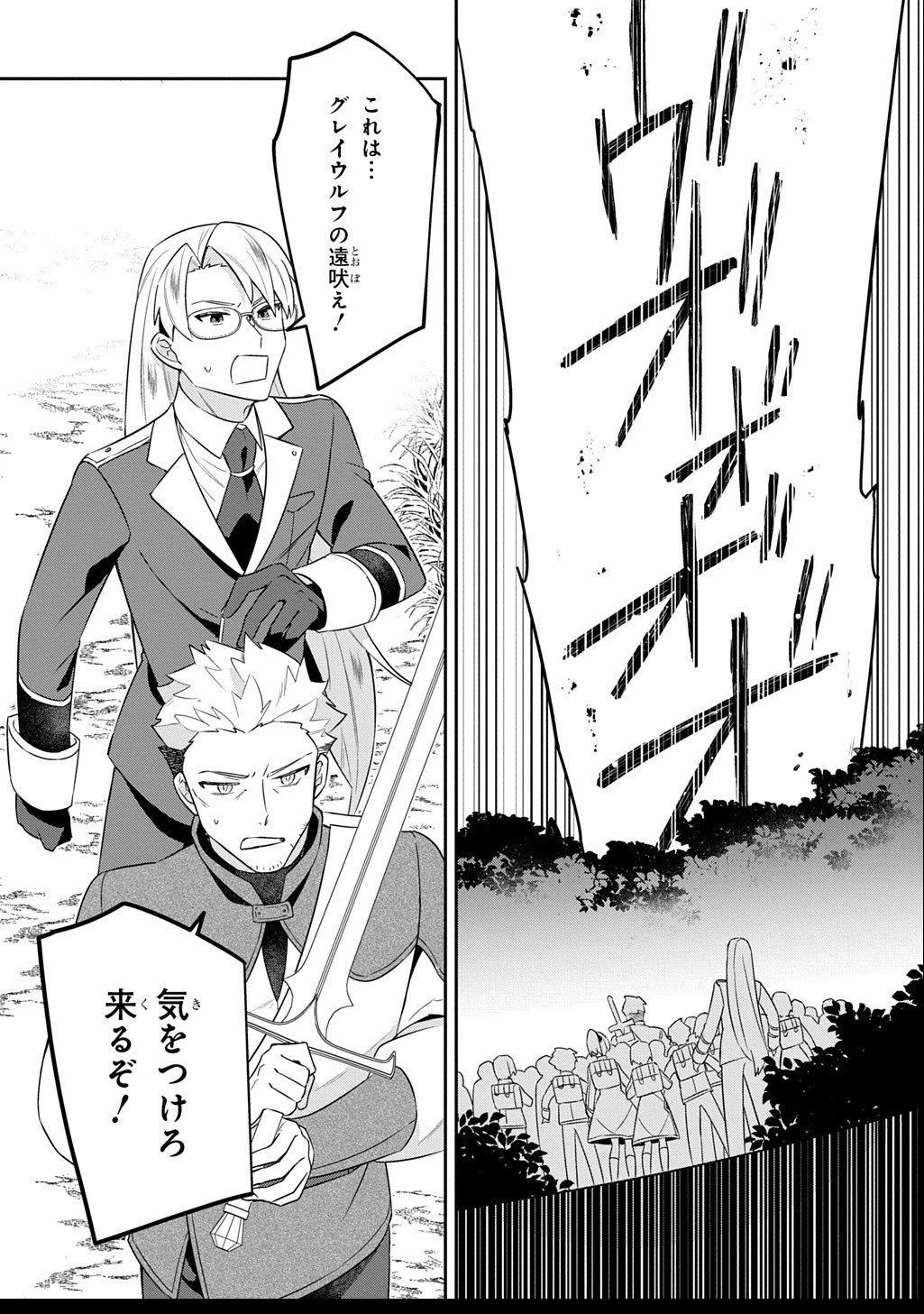 神域の魔法使い～神に愛された落第生は魔法学院へ通う～ 第12話 - 7