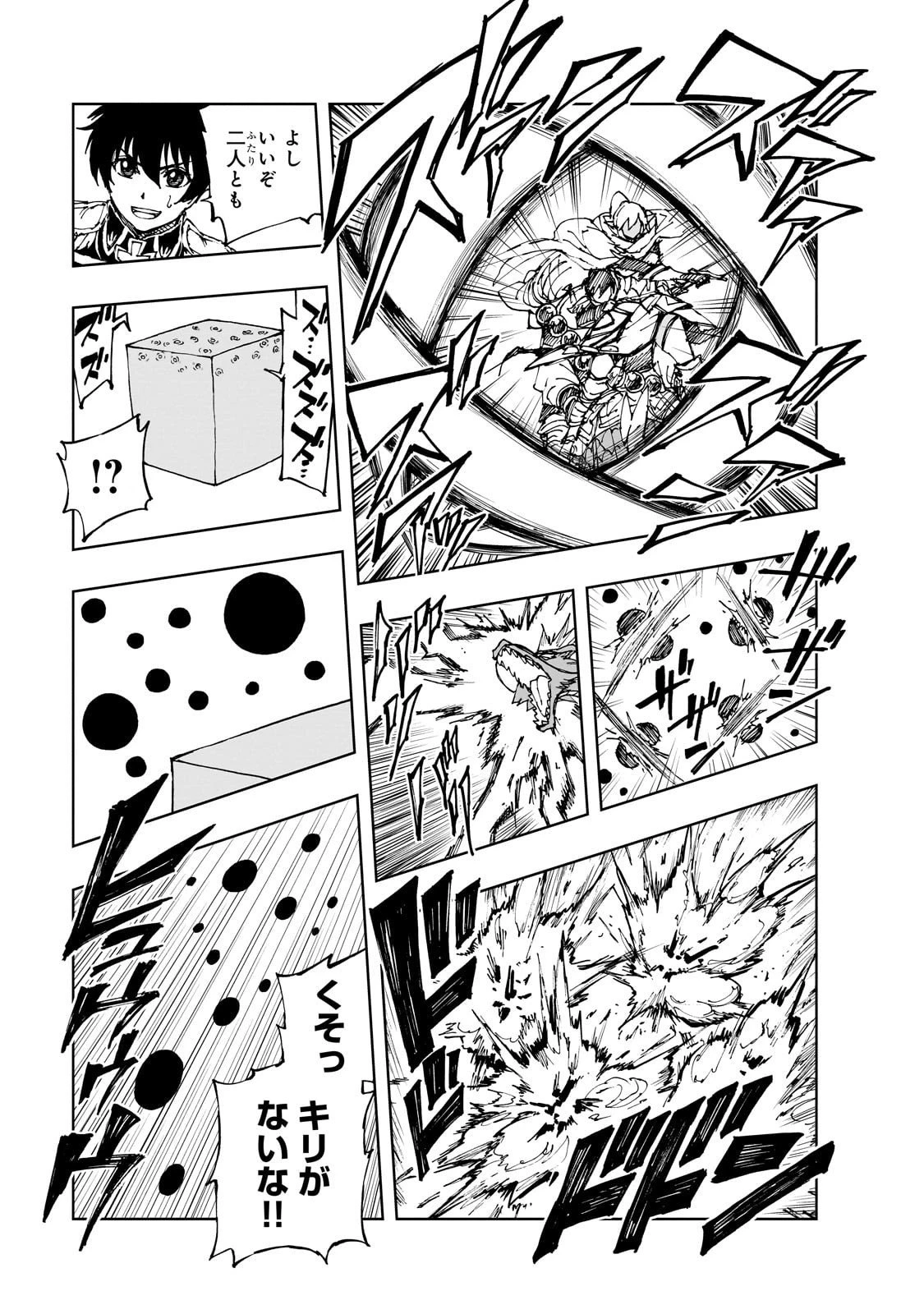 現実主義勇者の王国再建記 第71話 - 3