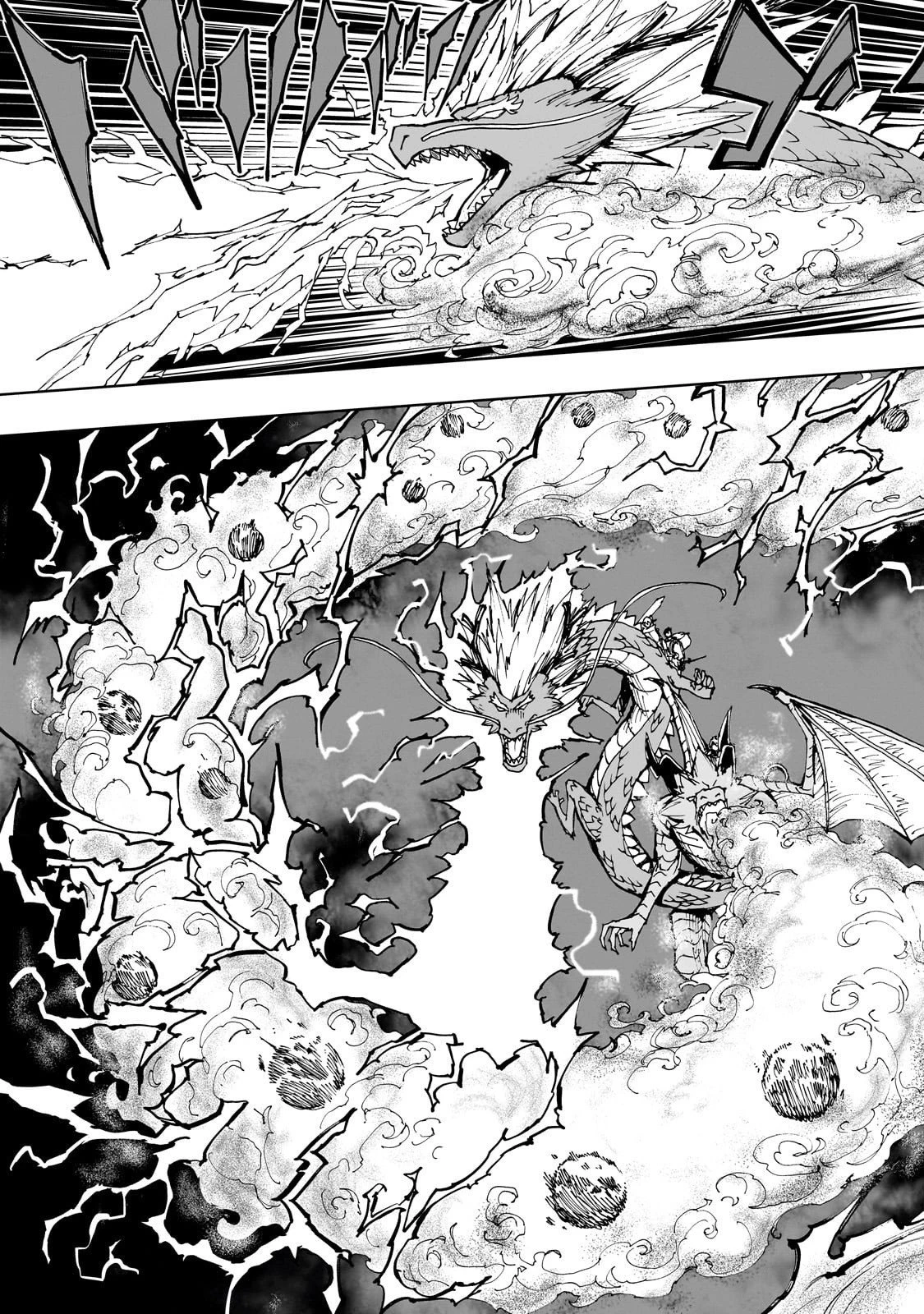 現実主義勇者の王国再建記 第71話 - 11