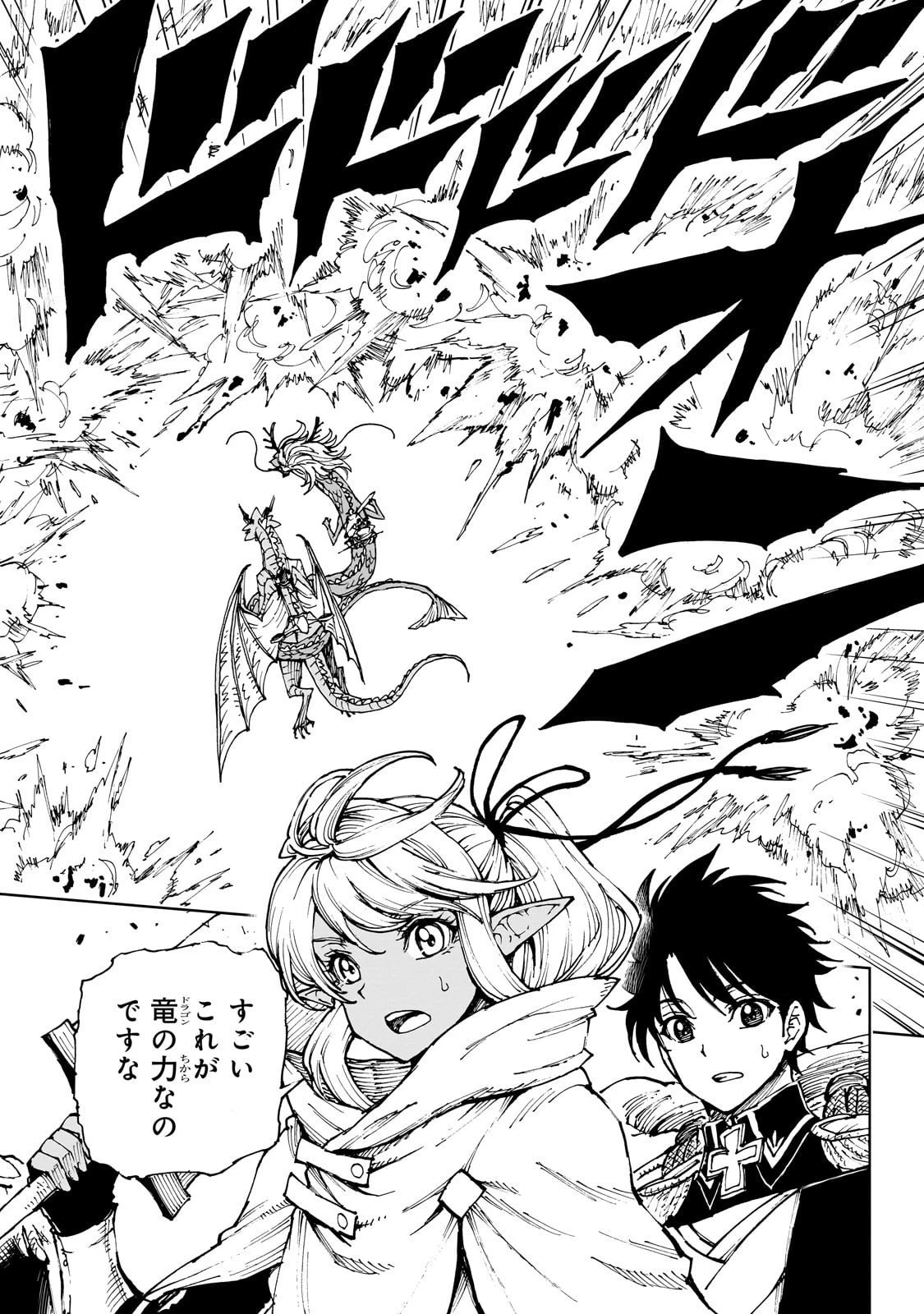 現実主義勇者の王国再建記 第71話 - 12