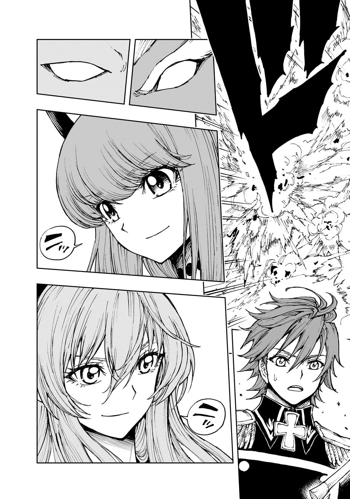 現実主義勇者の王国再建記 第71話 - 13