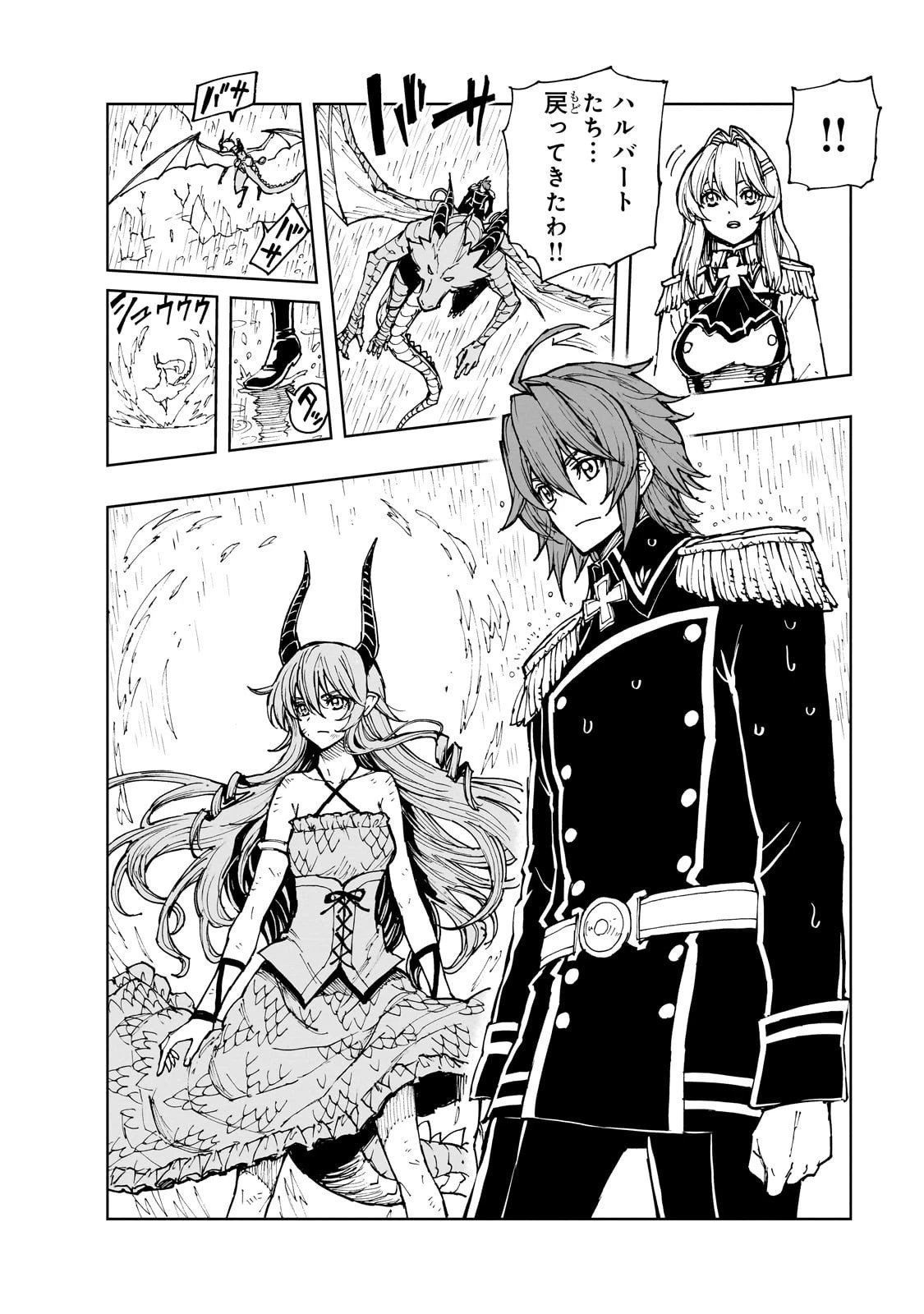 現実主義勇者の王国再建記 第71話 - 18