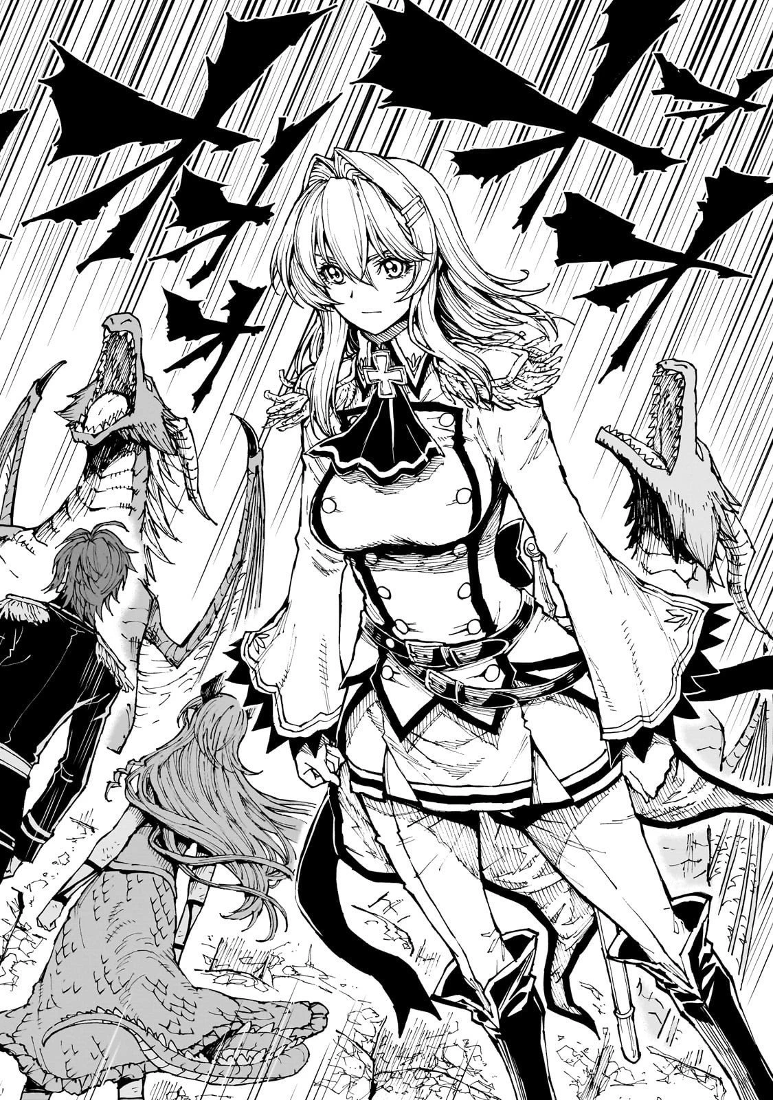 現実主義勇者の王国再建記 第71話 - 26