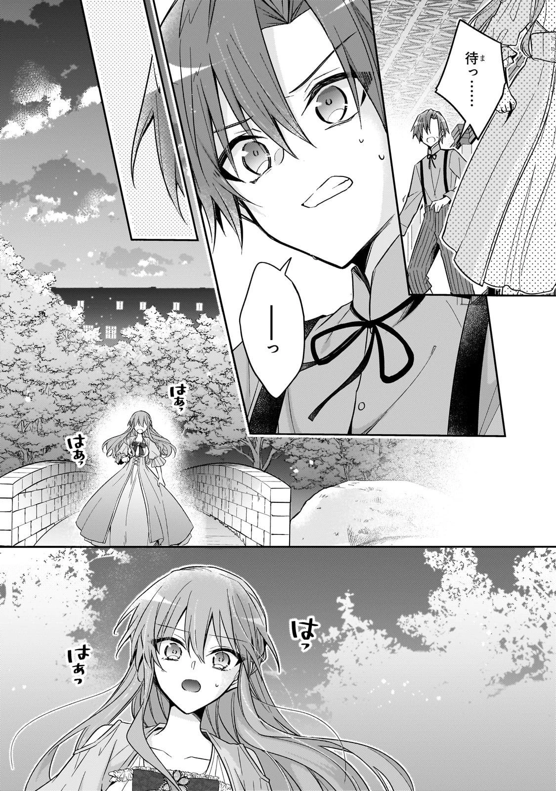 ループ7回目の悪役令嬢は、元敵国で自由気ままな花嫁生活を満喫する 第40話 - 20