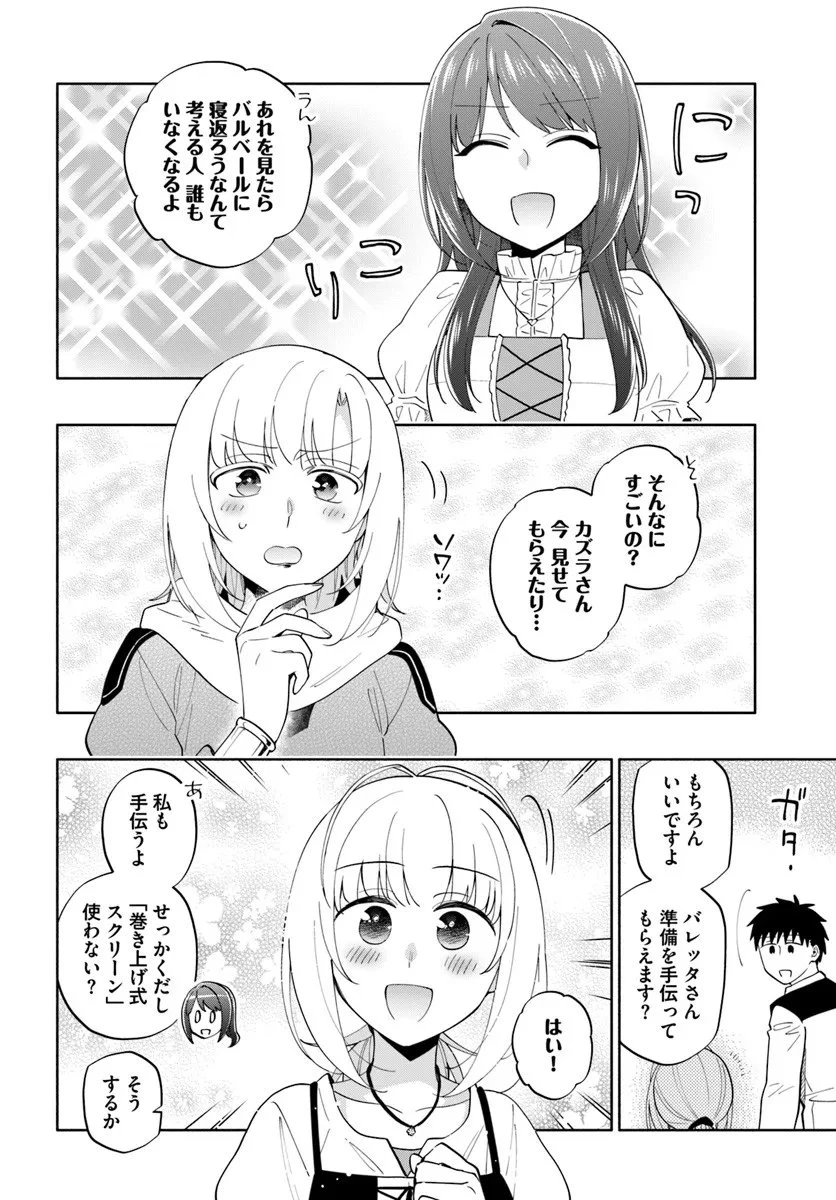 宝くじで40億当たったんだけど異世界に移住する 第97.2話 - 2