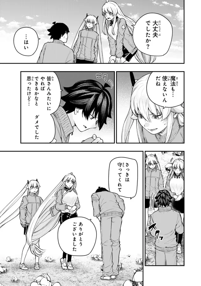 ゴミ以下だと追放された使用人、実は前世賢者です ～史上最強の賢者、世界最高峰の学園に通う～ 第16.2話 - 1