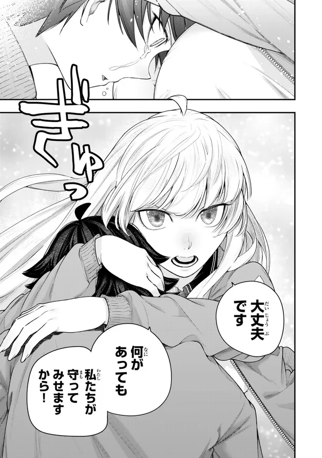 ゴミ以下だと追放された使用人、実は前世賢者です ～史上最強の賢者、世界最高峰の学園に通う～ 第16.2話 - 3