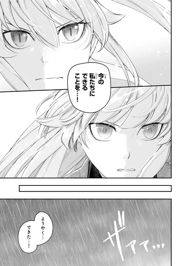 ゴミ以下だと追放された使用人、実は前世賢者です ～史上最強の賢者、世界最高峰の学園に通う～ 第16.2話 - 5